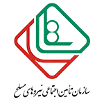 بیمه نیروهای مسلح