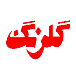 گلرنگ